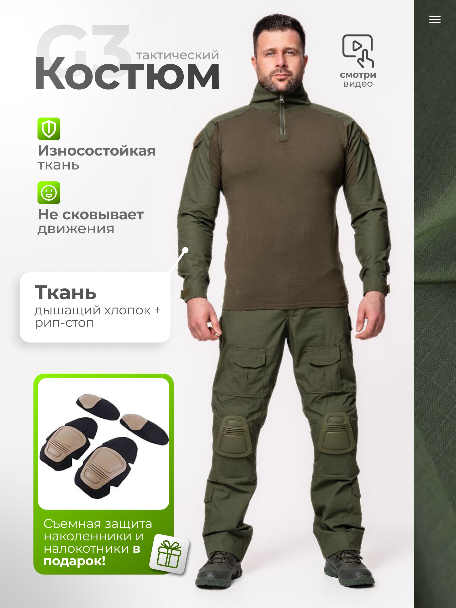 КостюмтактическийдляохотыирыбалкиRexoreG2