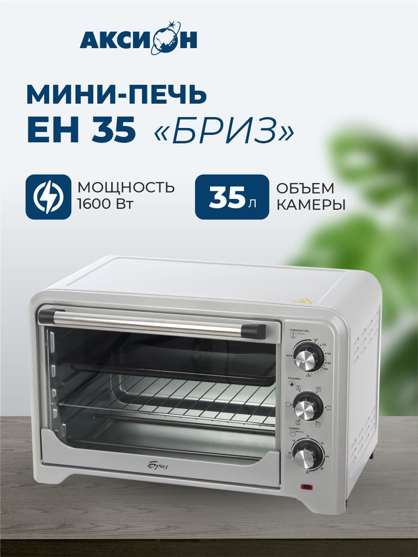 Мини-печиАксион