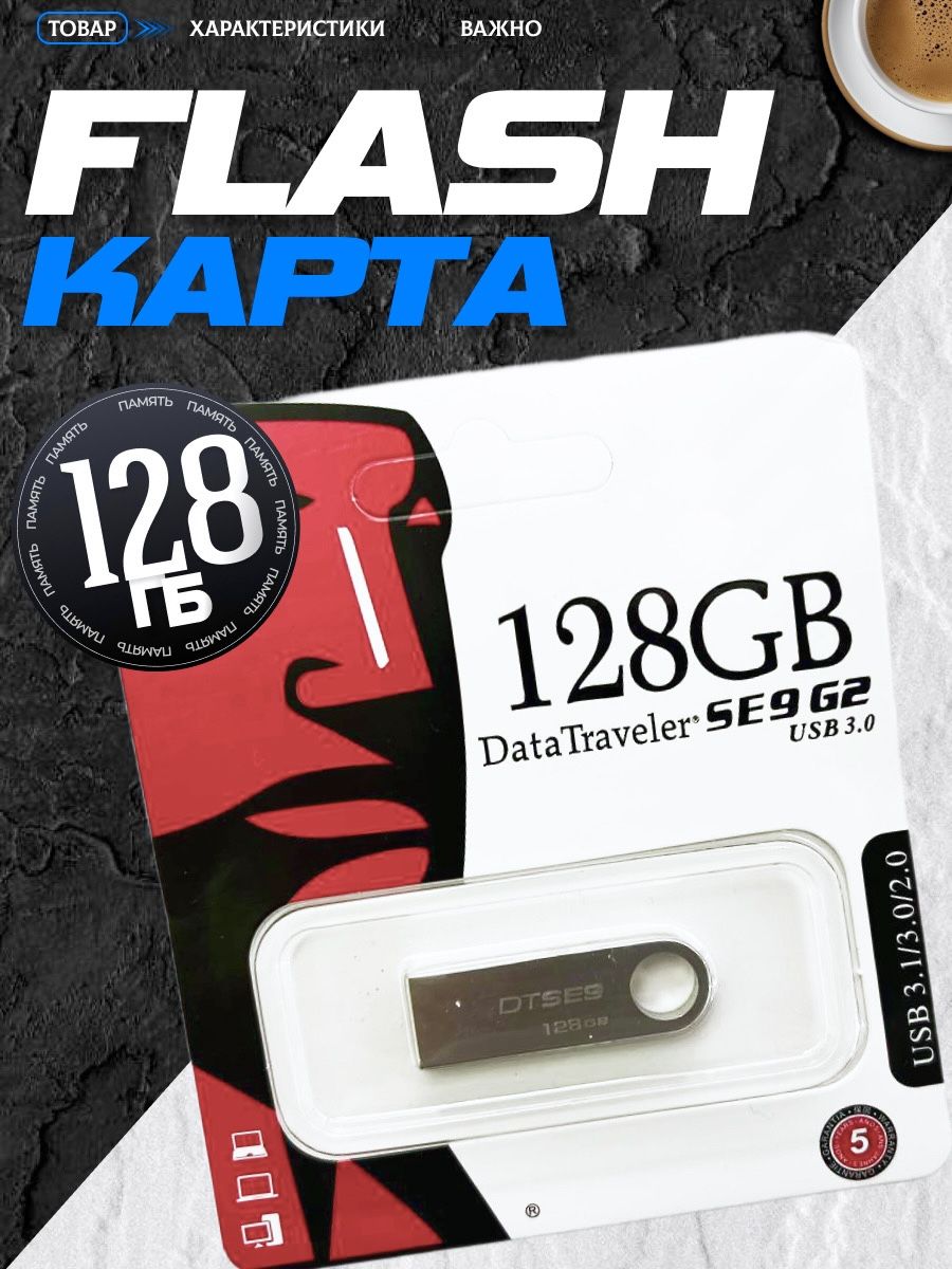 128ГБUSB-флеш-накопитель,USB3.0,USB3.1,до35мб/сек,Металл,серебристый