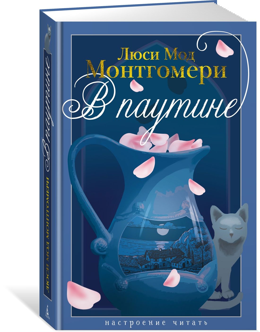 Впаутине