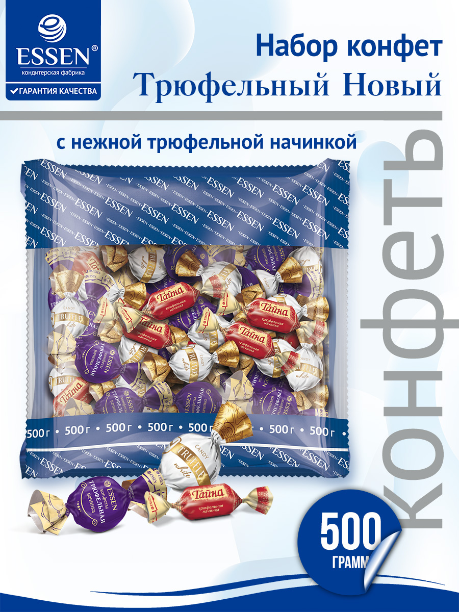 Наборглазированныхконфет"ТрюфельныйНовый",ассорти3вида,пакет500г.