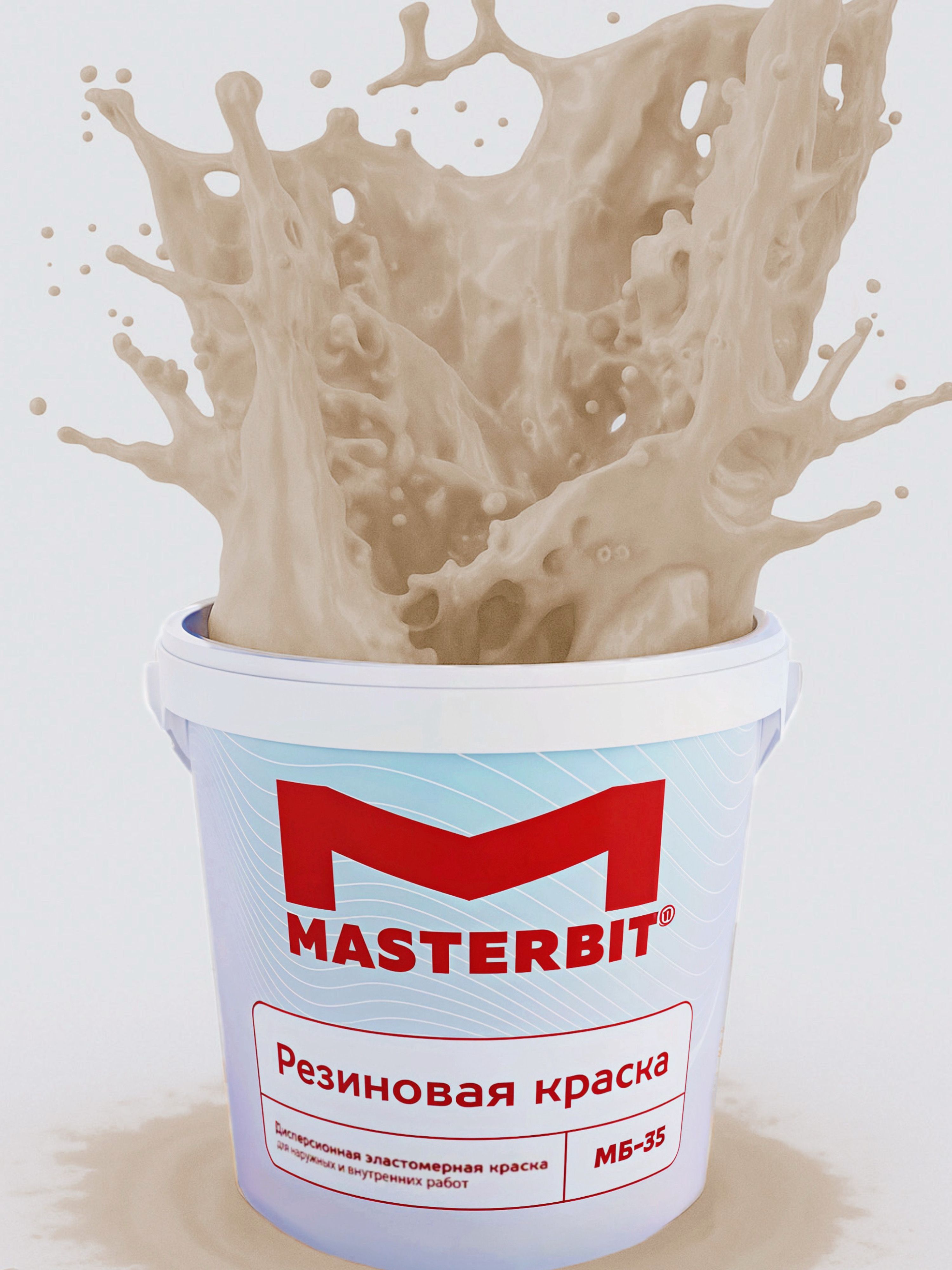 РезиноваякраскаМАСТЕРБИТПУДРА1,2кг,длястенипотолков,длямебели,длякрыши,дляцоколя,длязабора,дляфасада