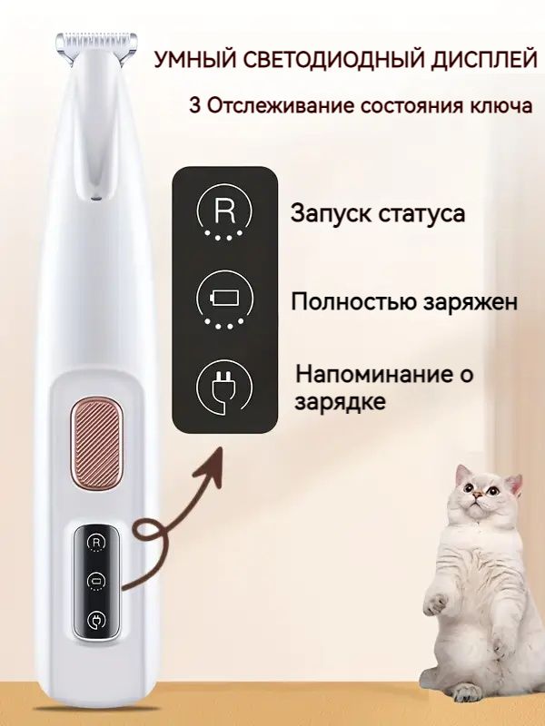 Машинкадлястрижкисобакикошек,триммердляживотных,Машинкабеспроводнаясаккумуляторомдлягруминга