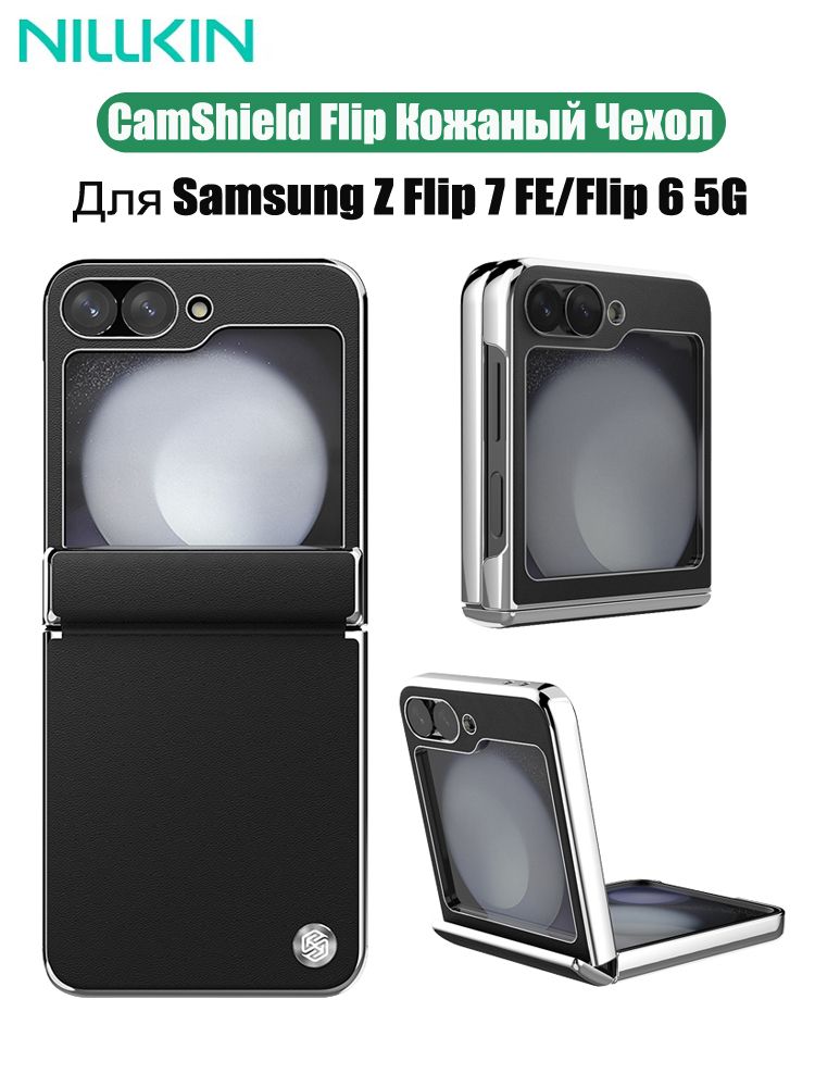 ЧехолДляSamsungGalaxyZFlip7FE/Flip65G/наСамсунгГелаксизФлип7Фе/Флип65G,NillkinCamShieldFlipкожаныйчехол,Нежныйдлякожи,УльтратонкийПростой,ноизысканный(черный)