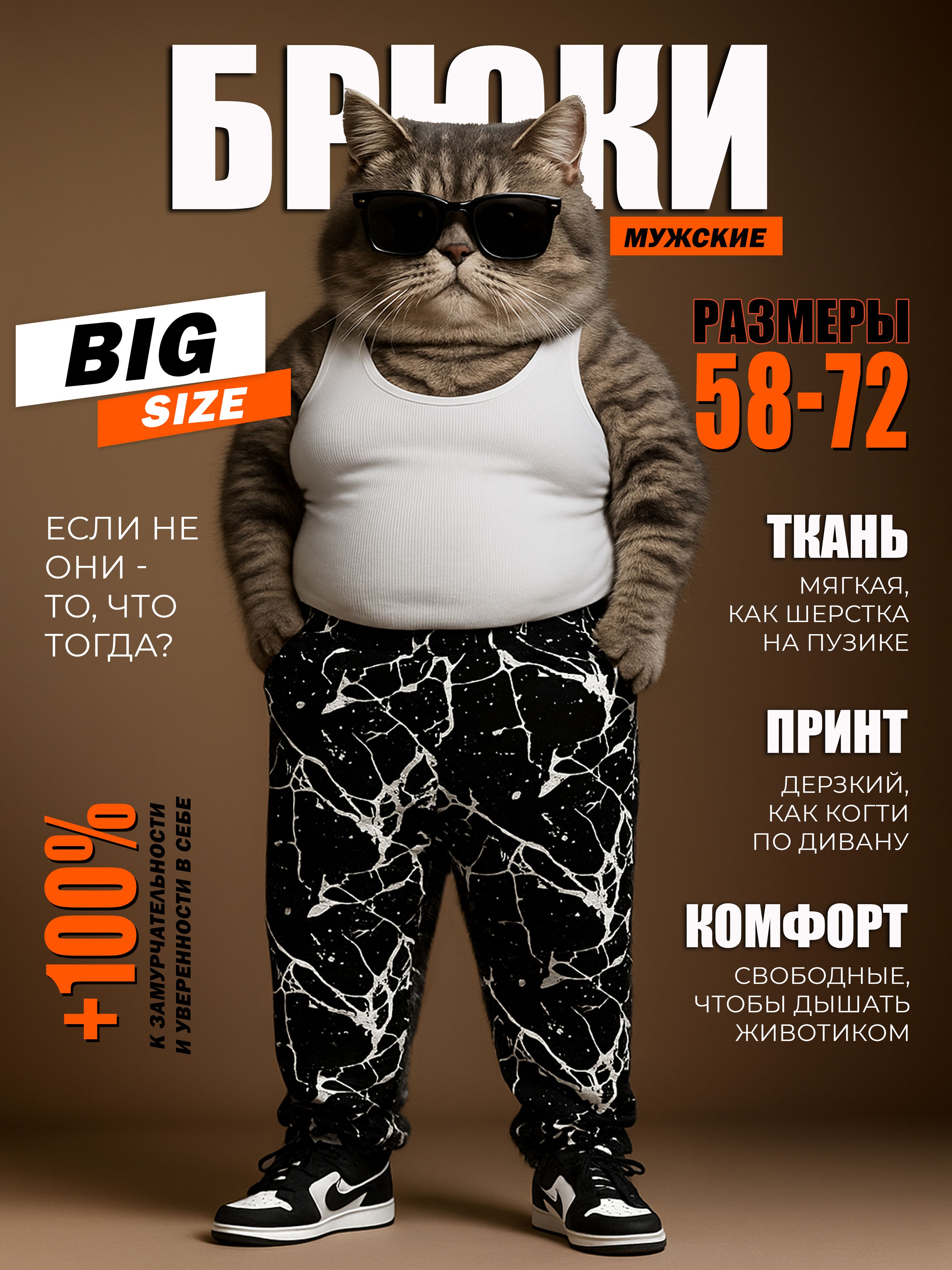 БрюкипрямыеhbkPLUSSIZEХит