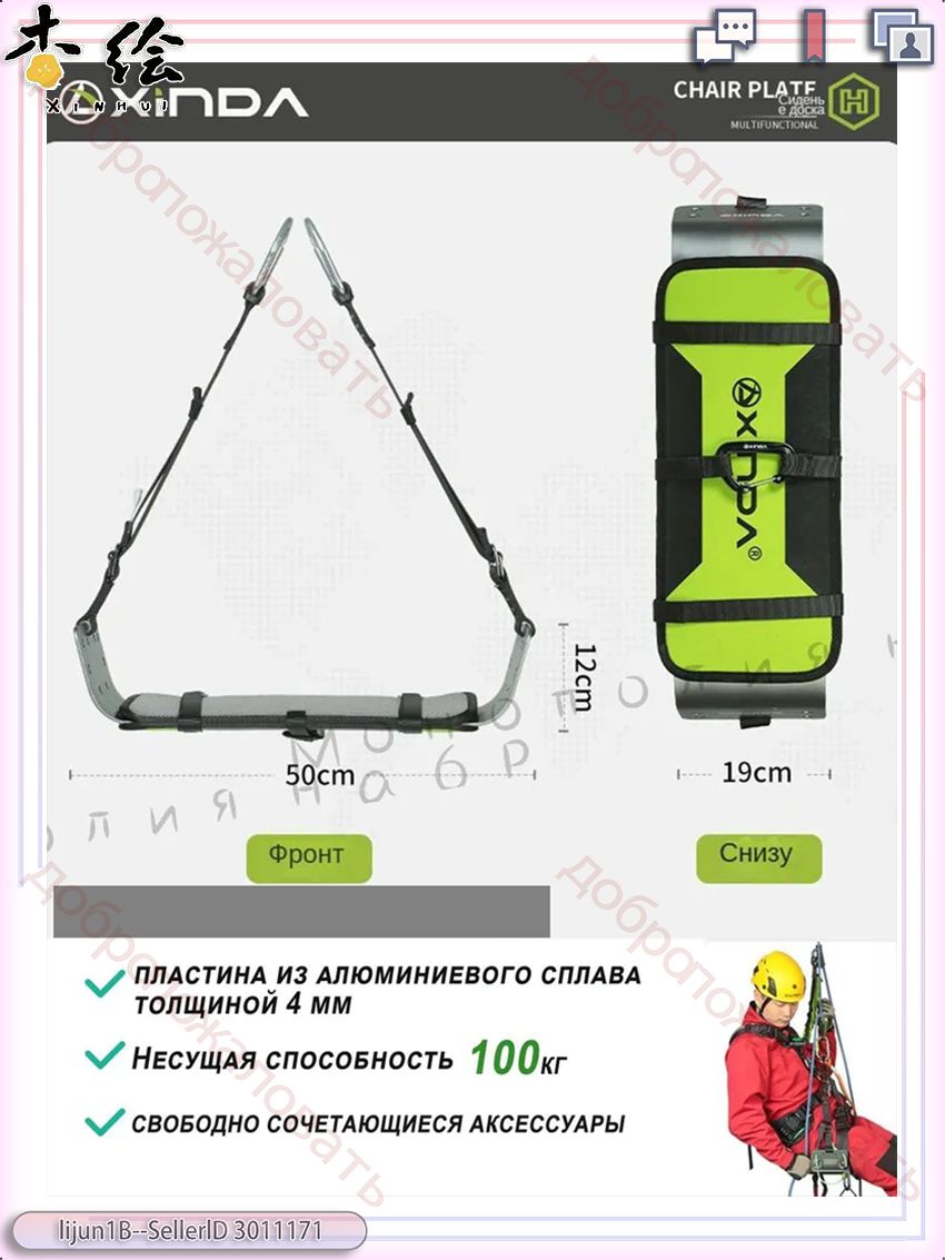 МногофункциональноеРабочееСиденьеДляРаботыНаБольшойВысоте,H-ZB04