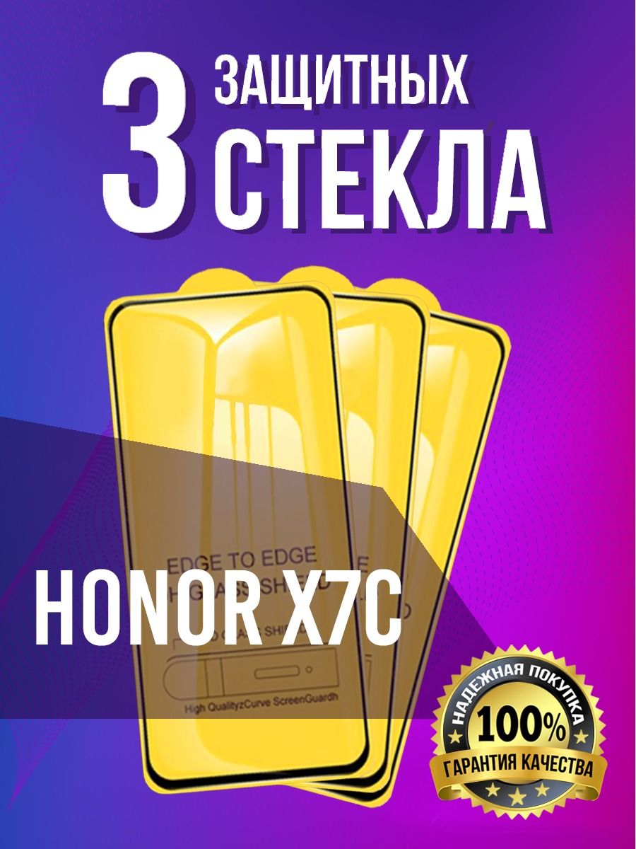 ЗащитноестеклонаHonorX7c