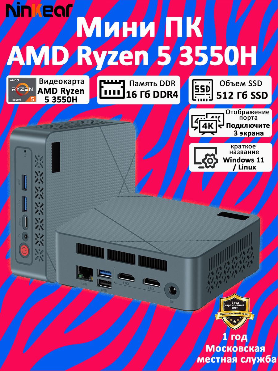 Мини-ПКG3Pro(AMDRyzen53550H,RAM16ГБ,SSD512ГБ,AMDRadeonVega8,Windows11Pro),G3Pro,голубой