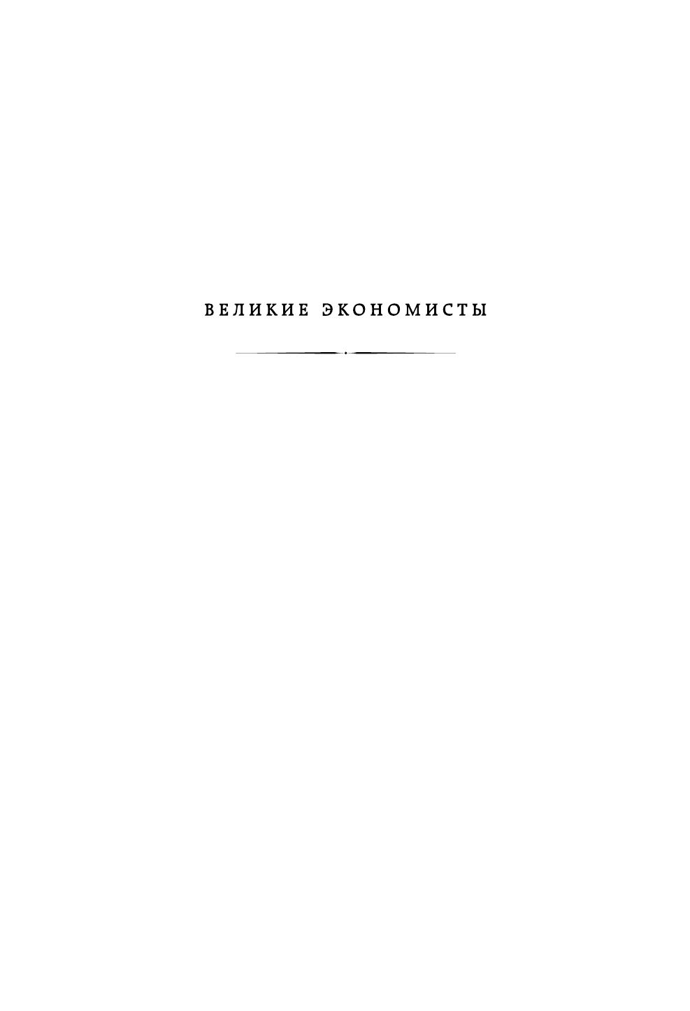 Капитал: критика политической экономии. Том I | Capital: Critique of Political Economy. Volume I - Ozon image 6