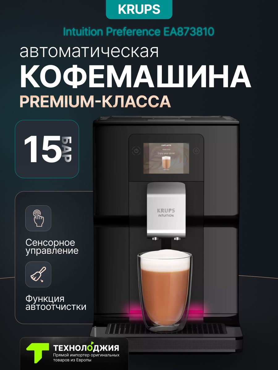 KrupsIntuitionPreference