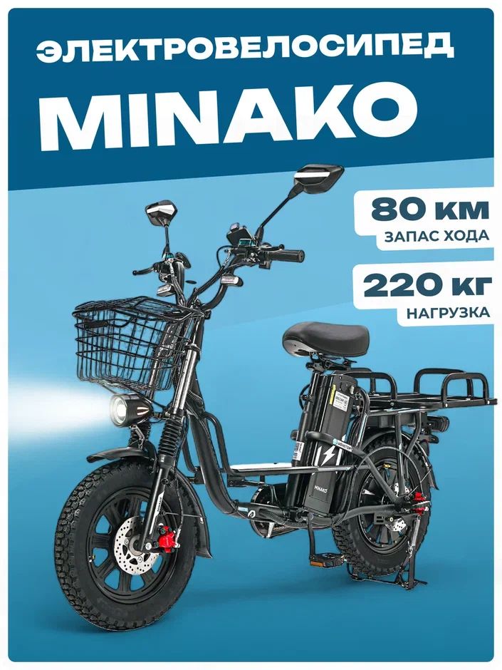 Распродажаэлектровелосипедов