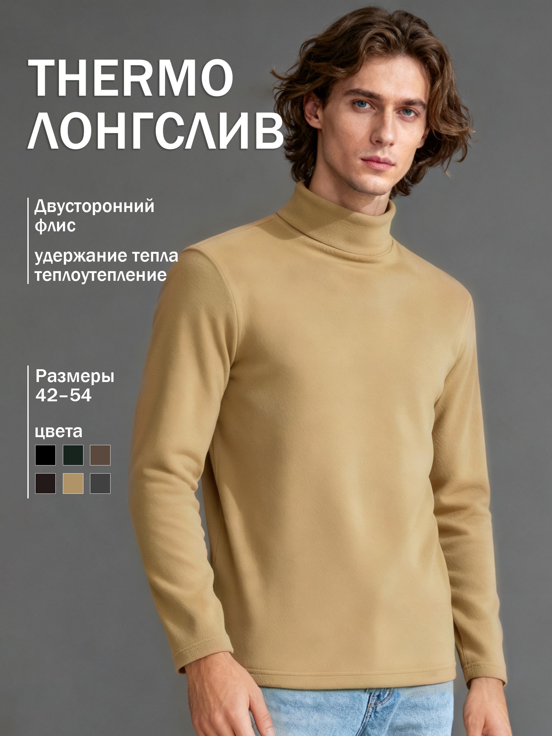 ЛонгсливZarenna