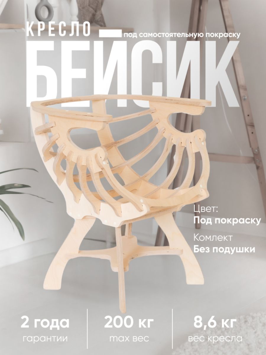 Кресло,1шт.,68х64х76см