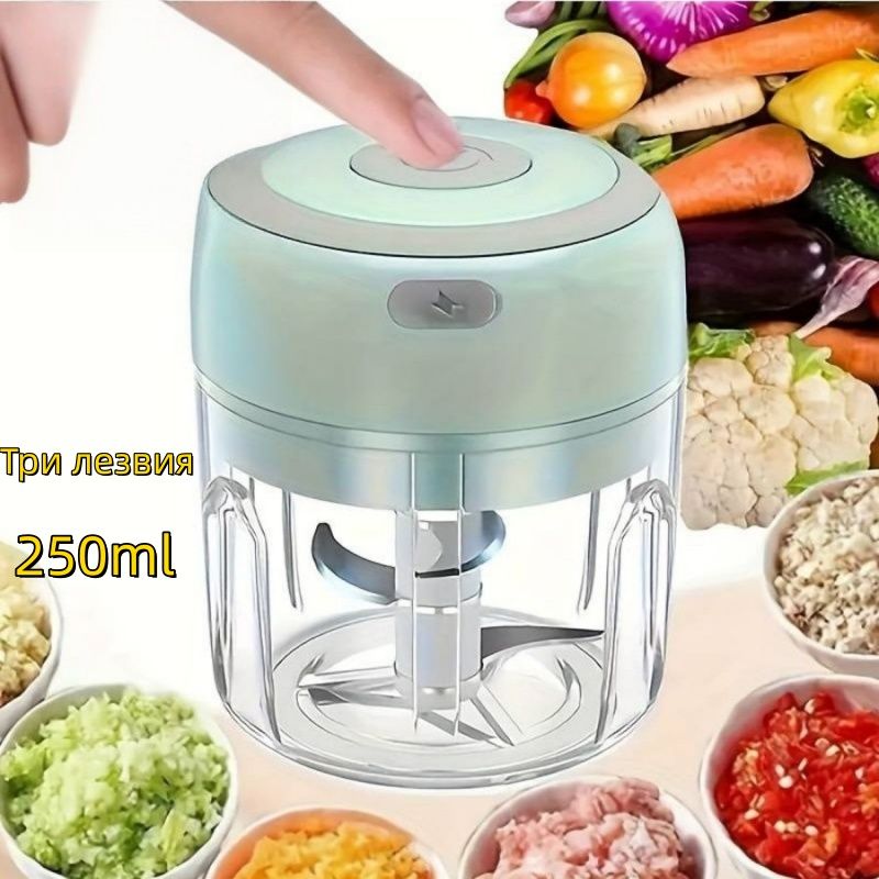 Измельчитель/Мини-электрическаячеснокодавилка250ML
