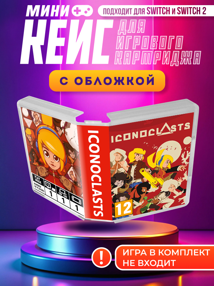 Iconoclasts-Миникейсдлякартриджейnintendoswitch/nintendoswitch2