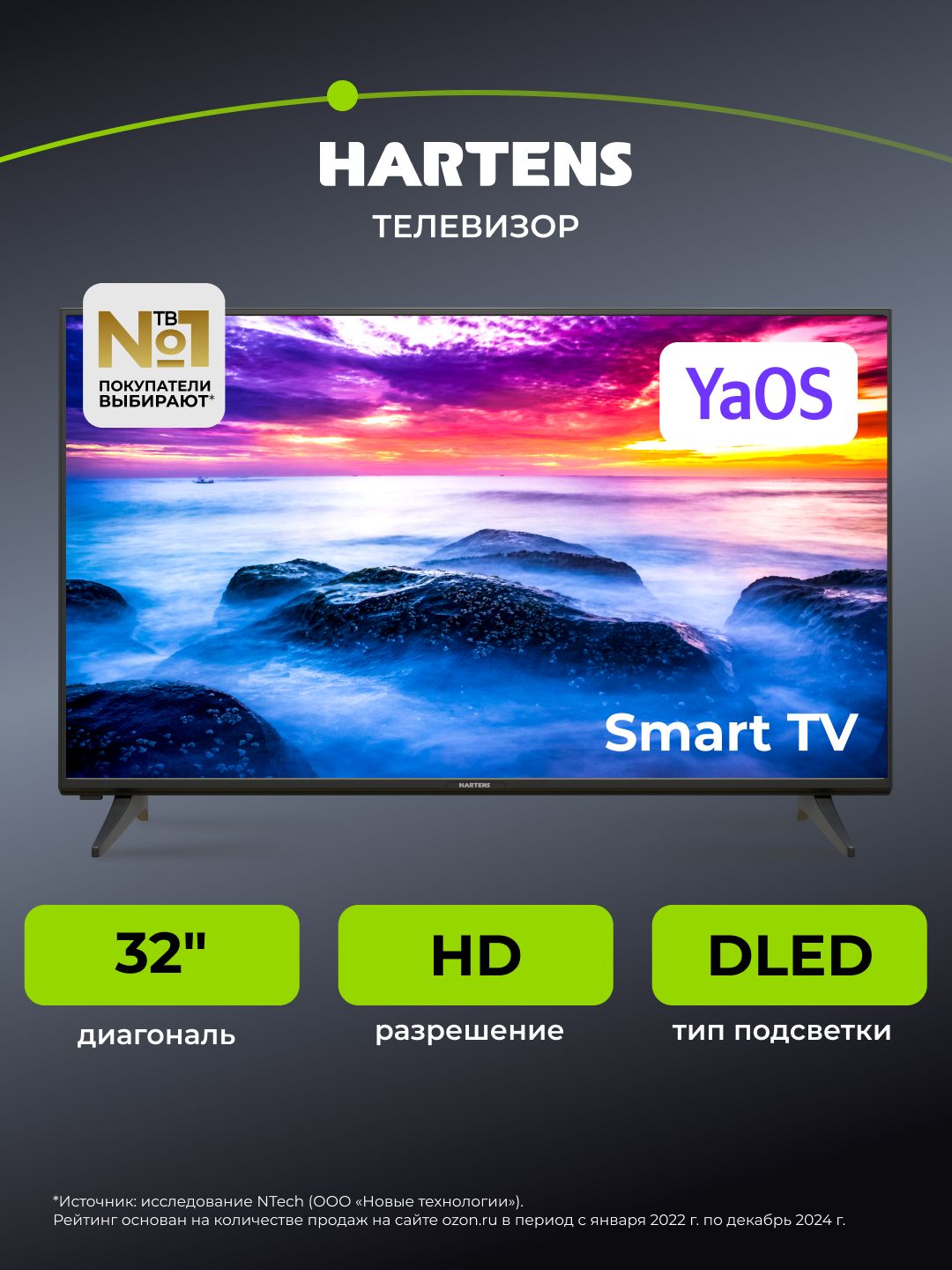 HartensТелевизорHTY-32H06B-VZ/M32"HD,черный.Уцененныйтовар