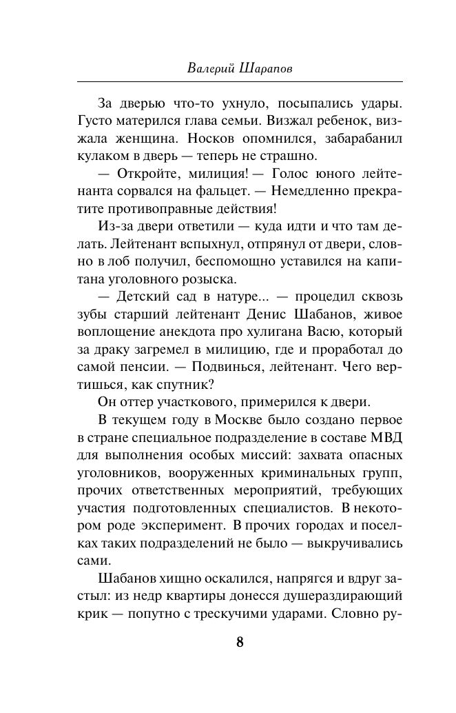 Чужие грехи | Other People's Sins - Ozon image 7