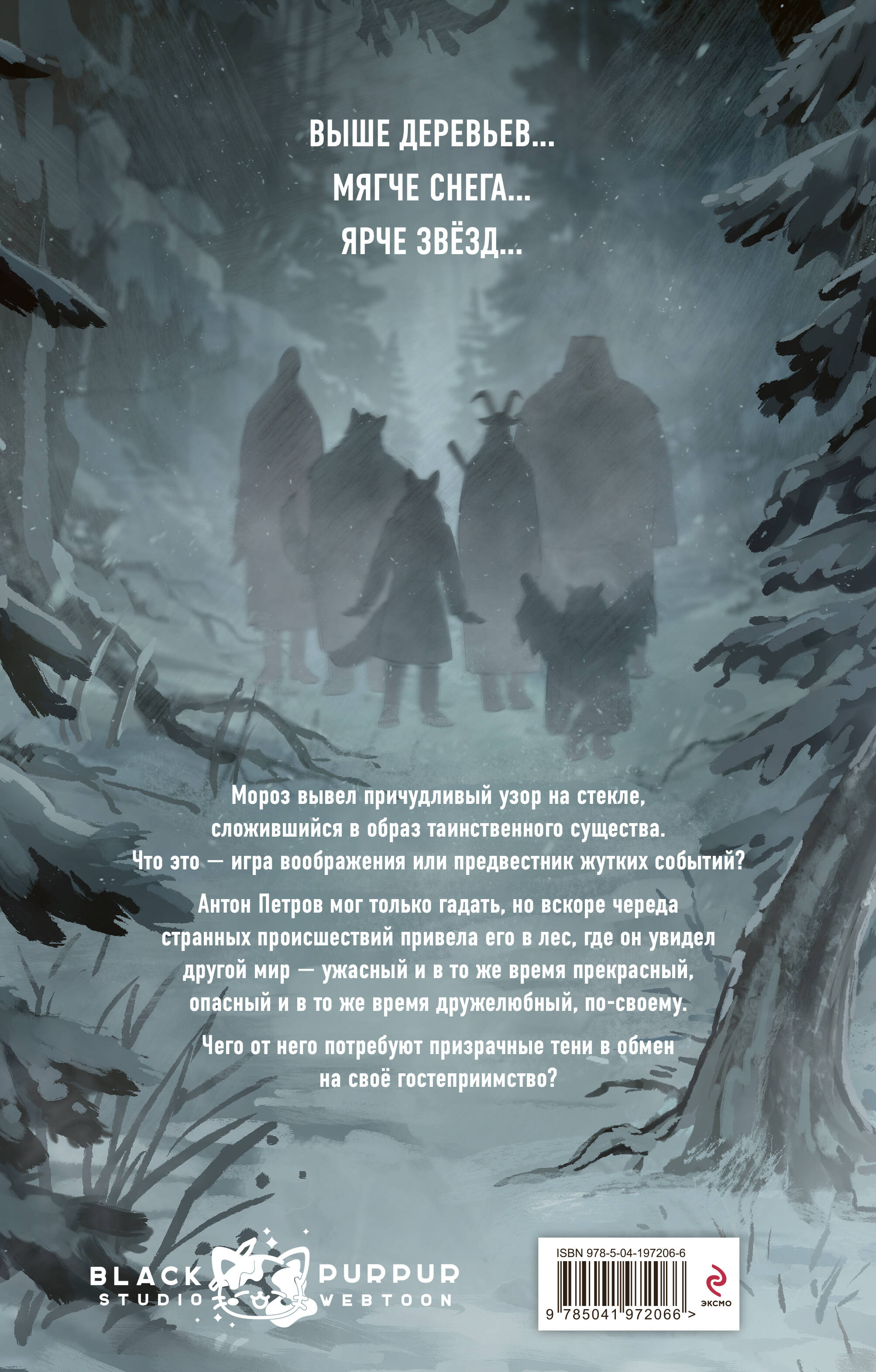 Зайчик. Комикс | Little Hare. Comic - Ozon image 7
