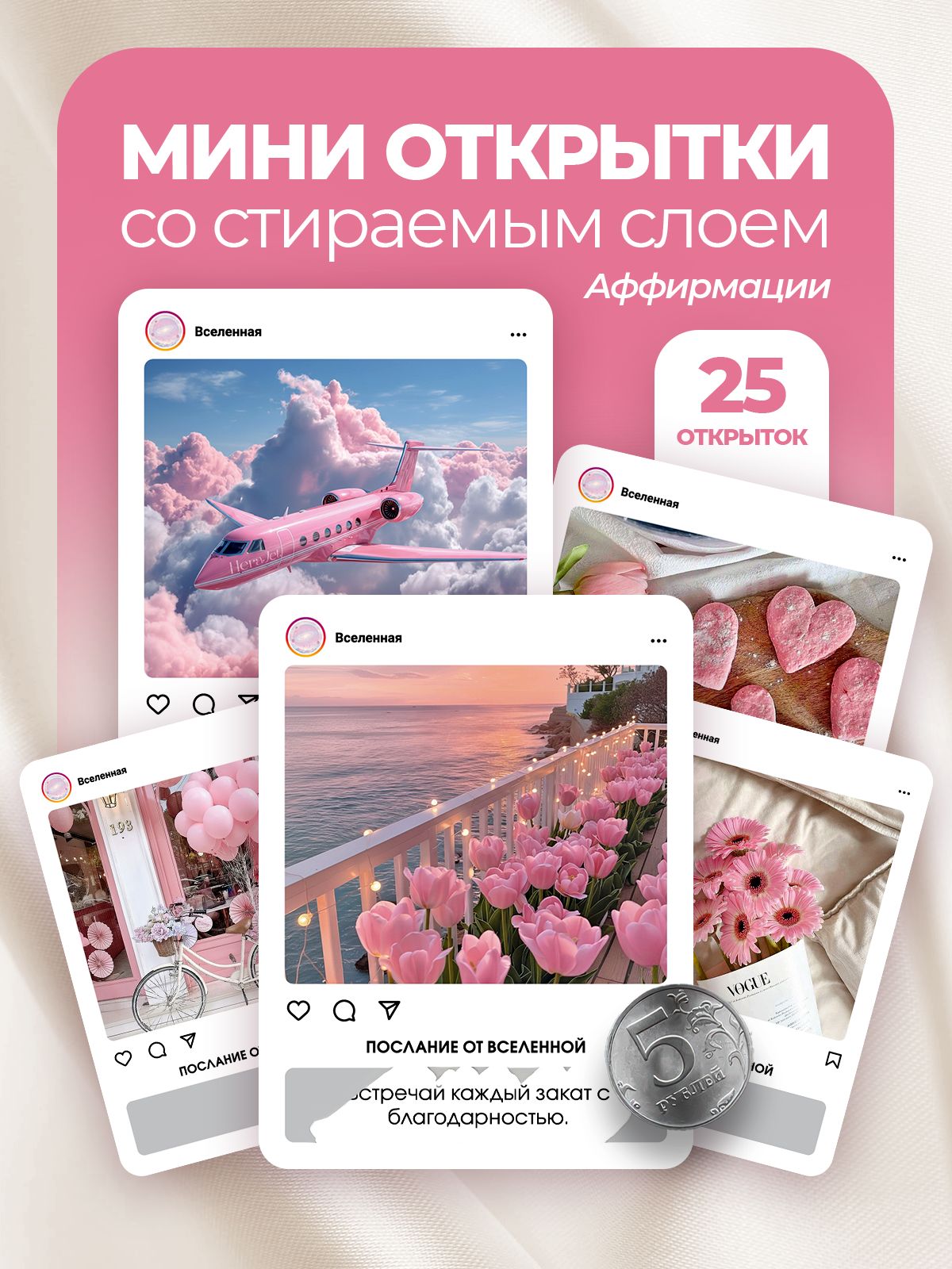 Миниоткрыткисостираемымслоем