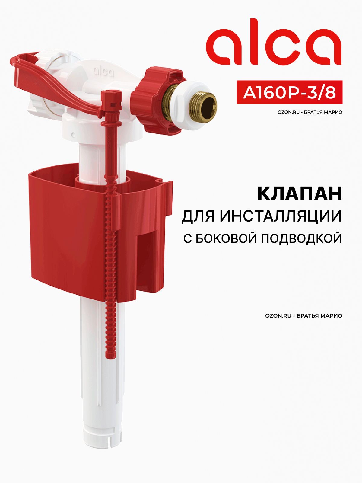 Арматурадляинсталляции