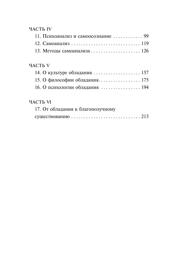 «Искусство быть» — фото 7