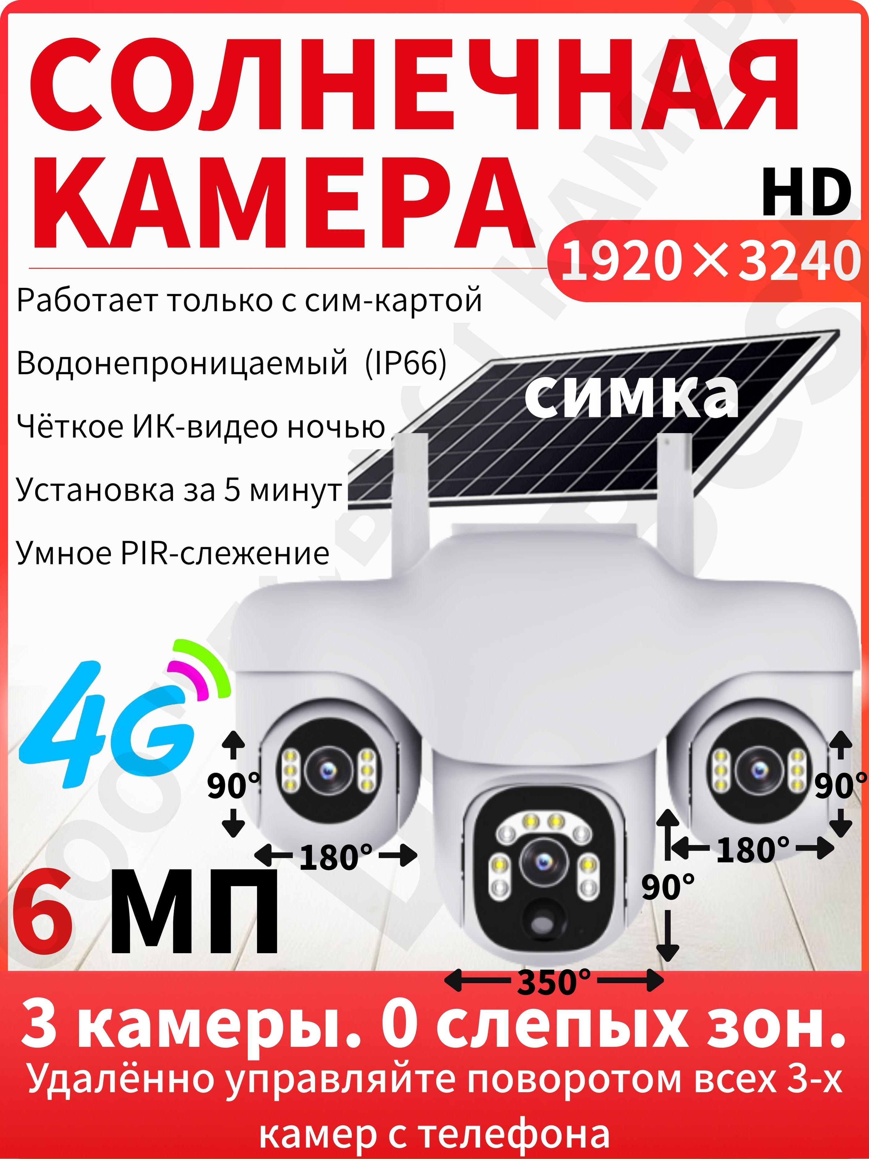 Наружнаясолнечнаякамеравидеонаблюдения,поддерживающаяSIM-карту/отслеживаниелюдей,водонепроницаемаяконструкция,оснащеннаямощнойфункциейночноговиденияитремяповоротнымиплатформами.