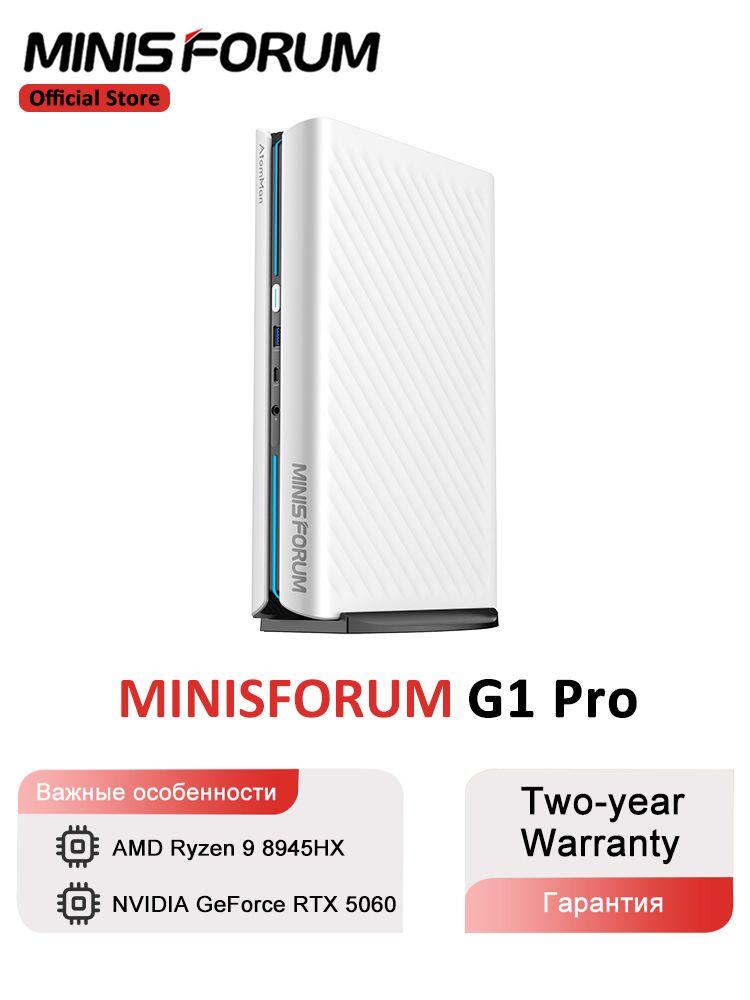 MINISFORUMМини-ПКG1PRO(AMDRyzen98945HX,RAM32ГБ,SSD1000ГБ,NVIDIAGeForceRTX5060(8Гб),Windows),серебристый