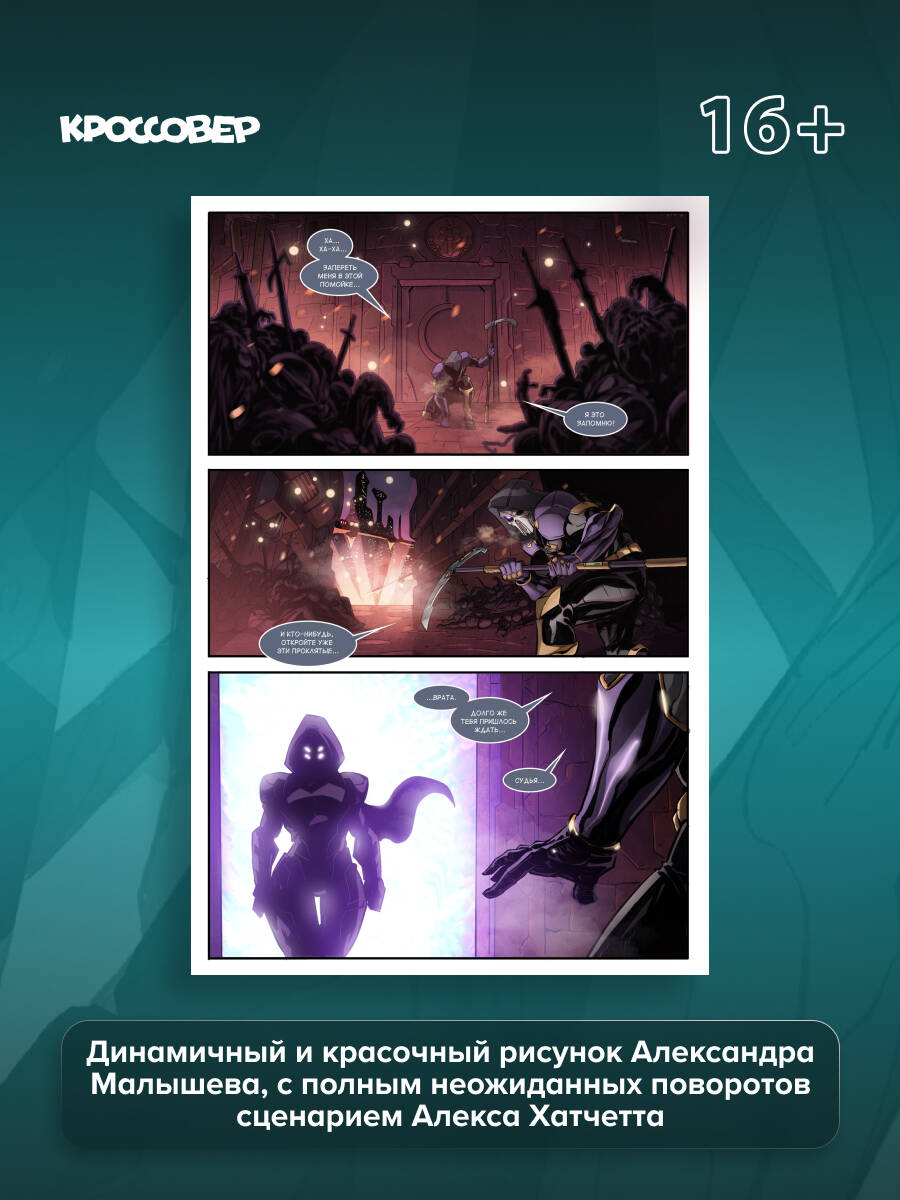 Shadow Fight. Том 3 | Shadow Fight. Volume 3 - Ozon image 2