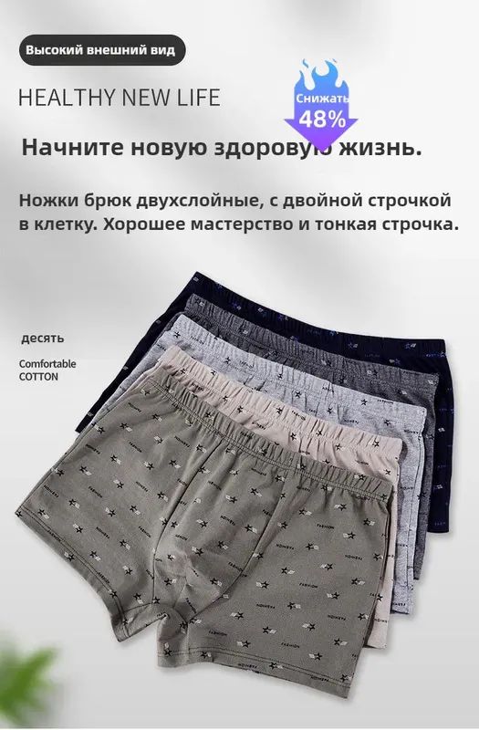 Комплекттрусовбрифы