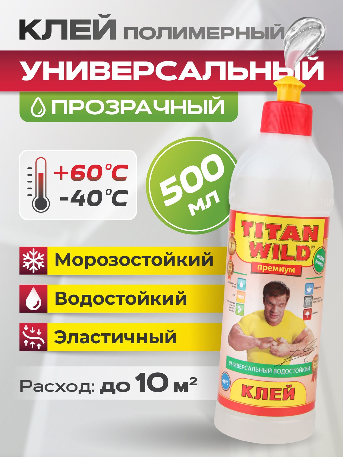 TITANWildКлейстроительный500мл0.45кг,1шт.