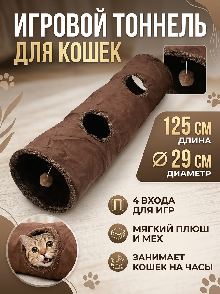 Туннельдлякошекигровой,Складнаятруба-тоннельдляживотных,длясобак,длякошек,OnTheChill