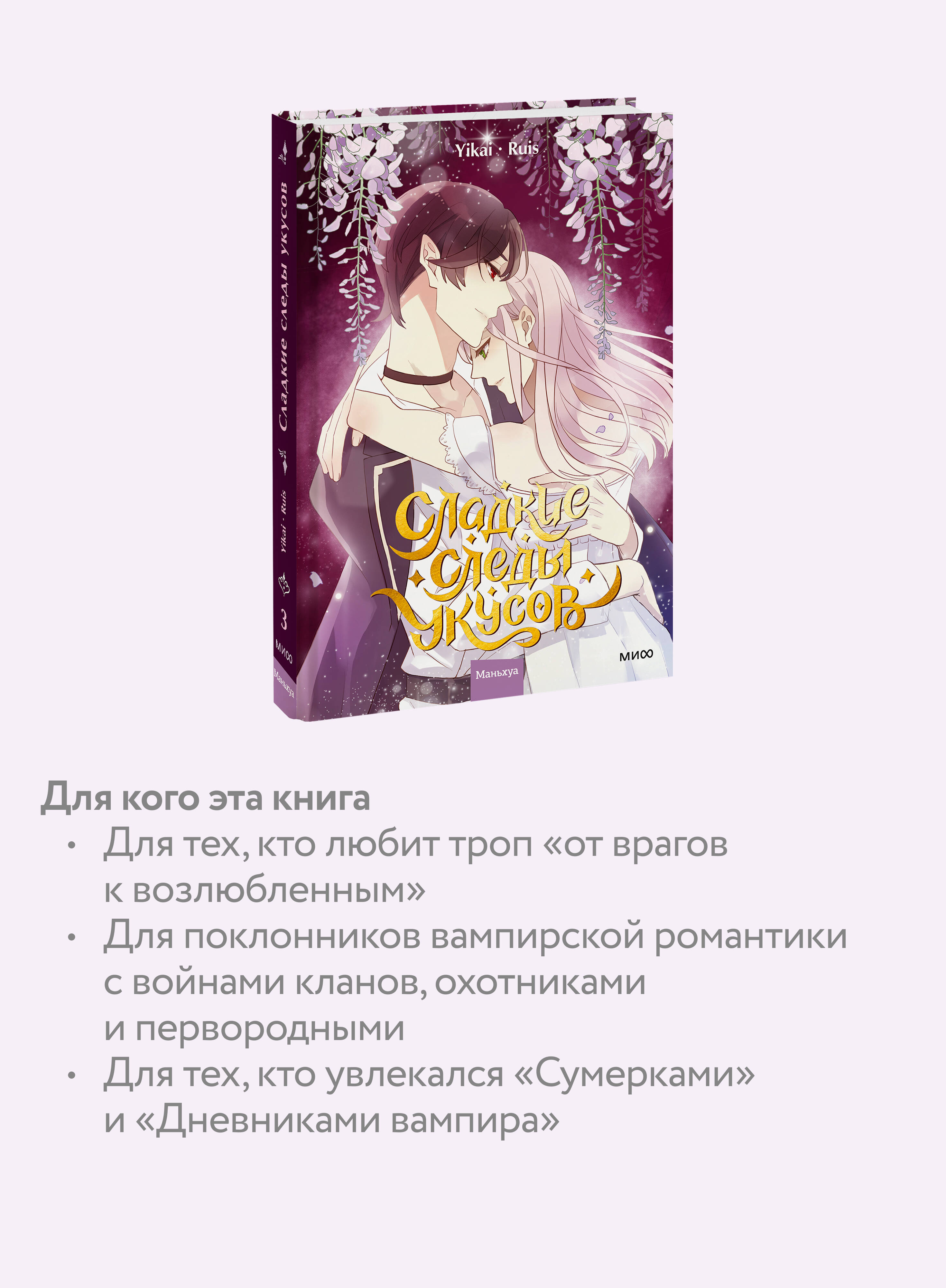 Сладкие следы укусов. Том 3 | Sweet Bite Marks: Volume 3 - Ozon image 2