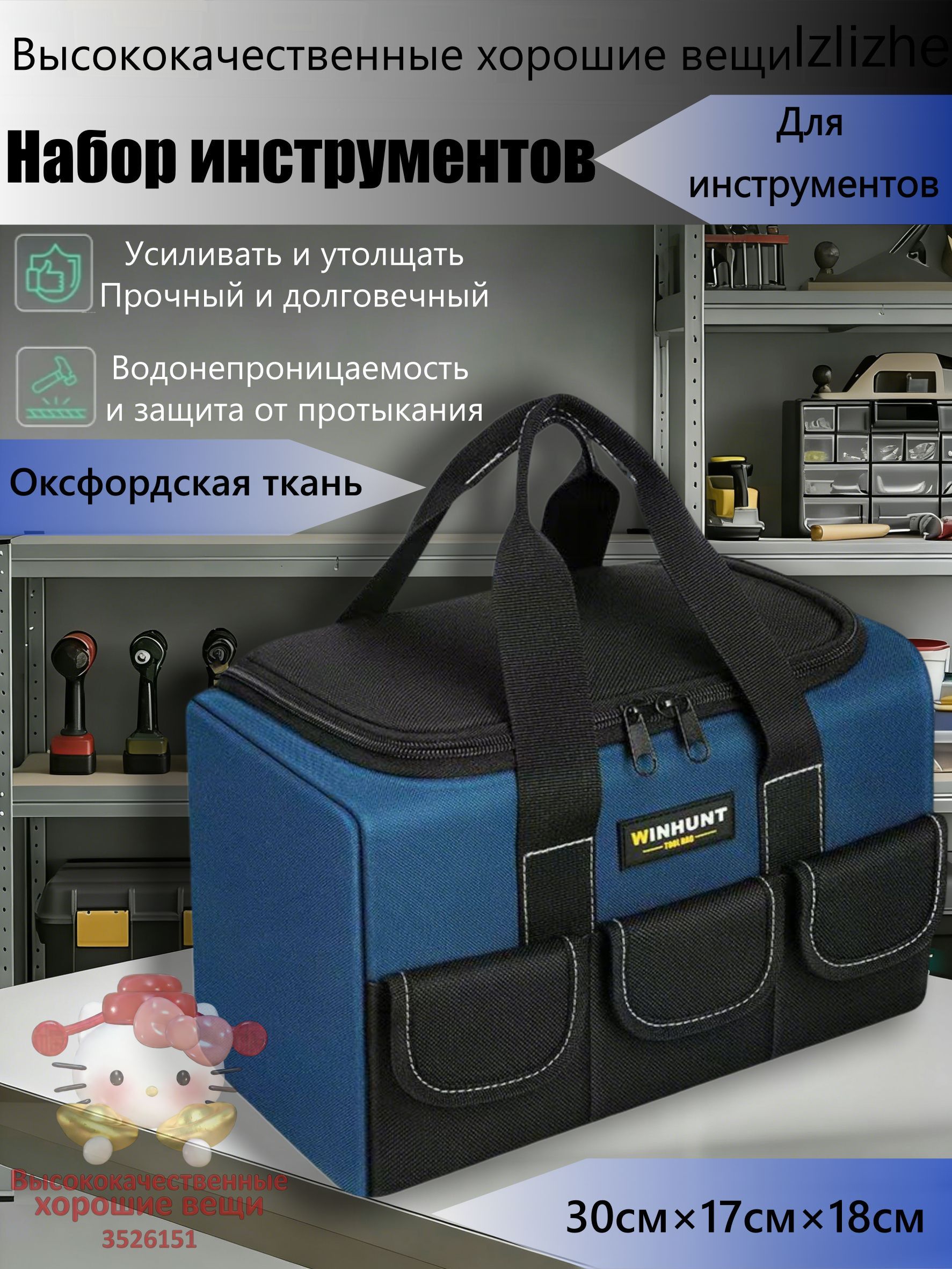 Ящикдляинструментов30х17х18см,3отд.