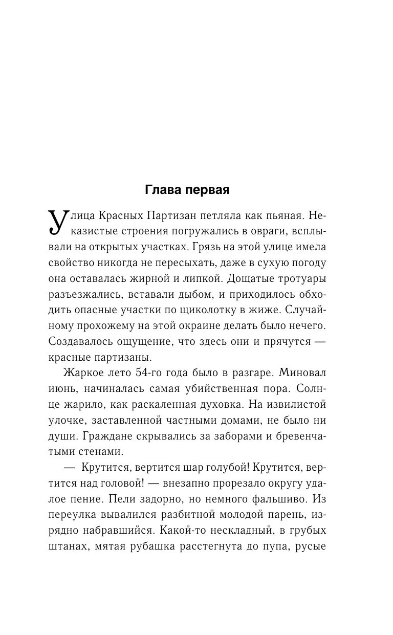Тайный ликвидатор | The Secret Liquidator - Ozon image 4