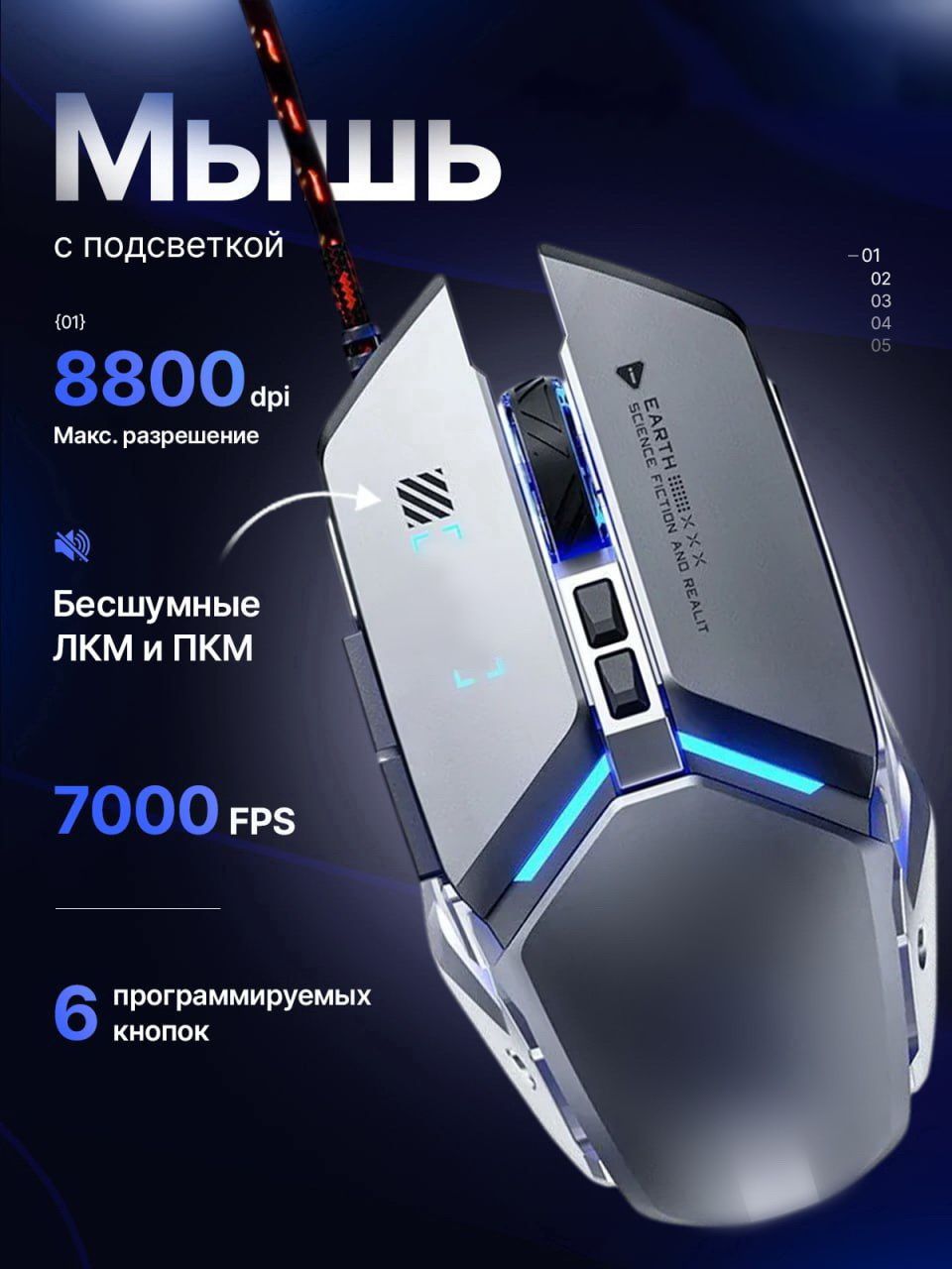 Проводная,игроваякомпьютернаямышьсбесшумнымикнопкамииподсветкой