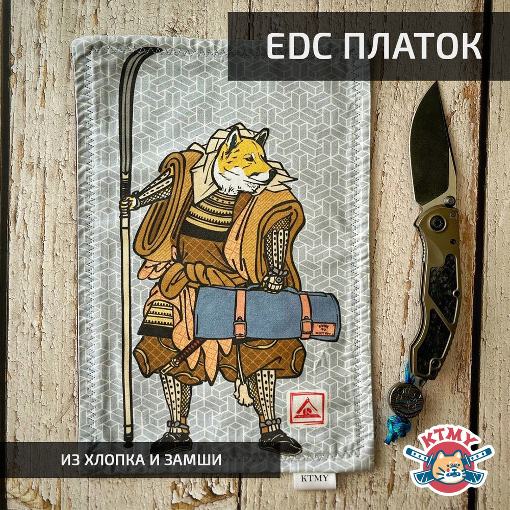 EDC платок из хлопка и замши NAG #1