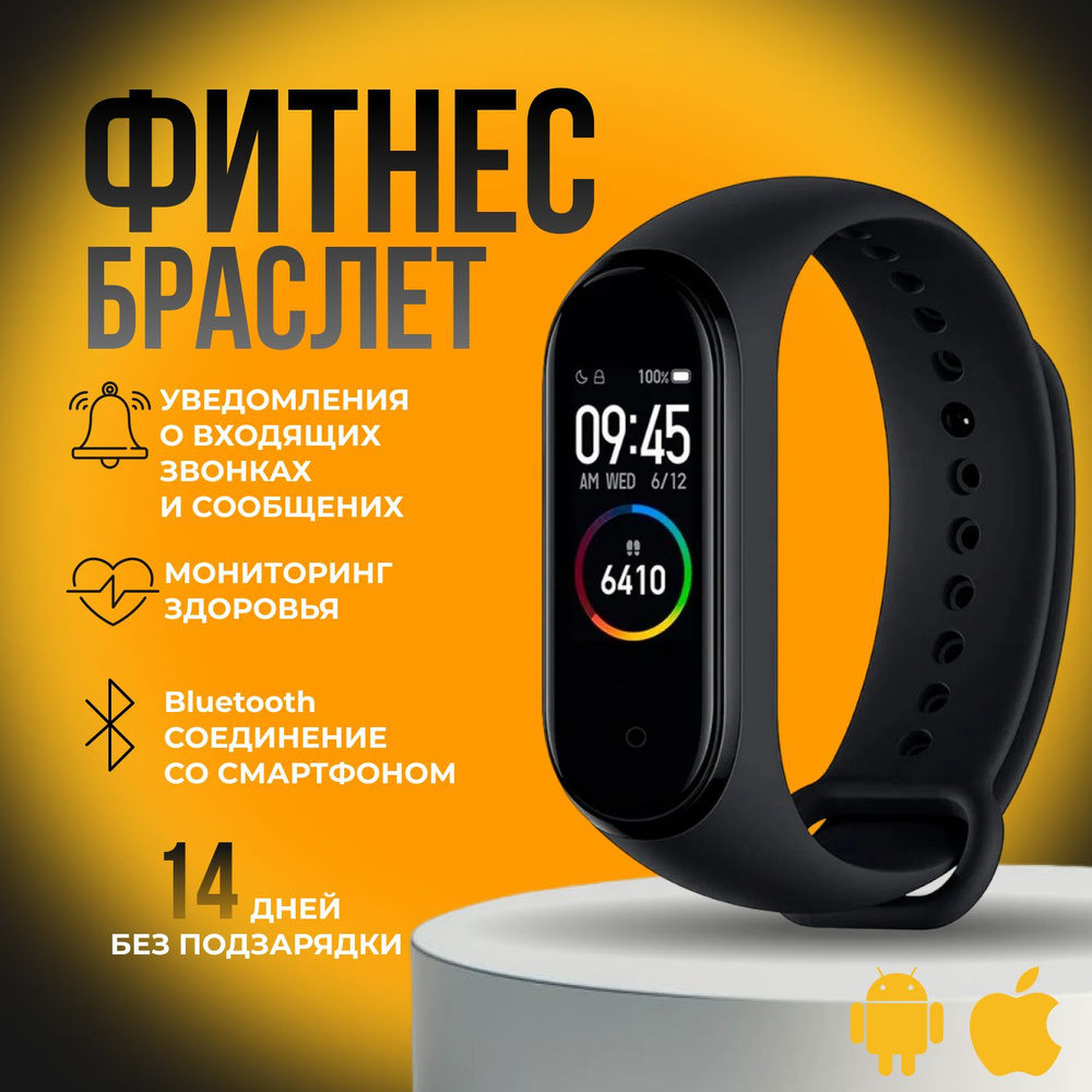 Умный фитнес-браслет X Shop М7 черный #1