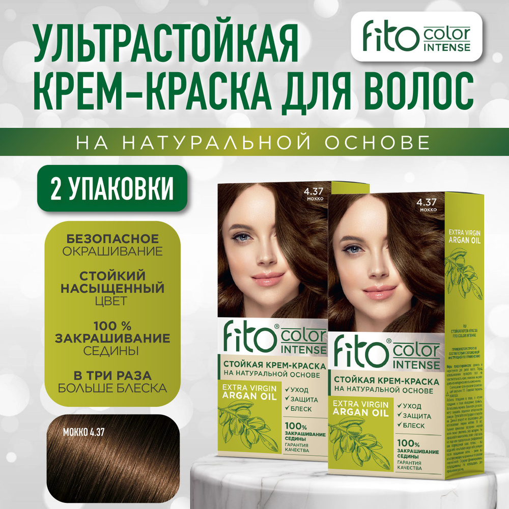 Fito Cosmetic Стойкая крем-краска для волос Fito Color Intense Фитокосметик, Мокко 4.37, 2 шт. по 115 #1