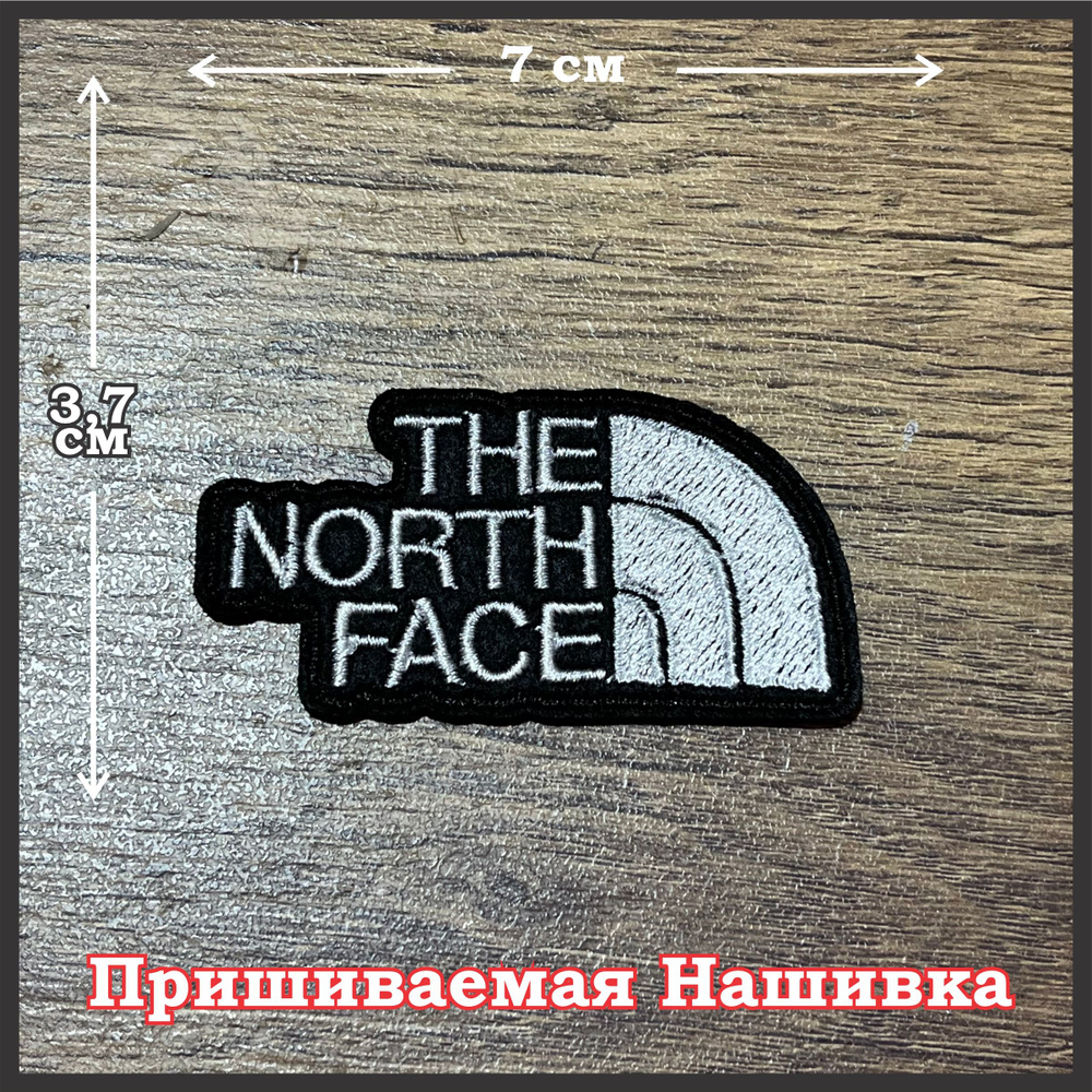 Нашивка The North Face для спортивной одежды #1