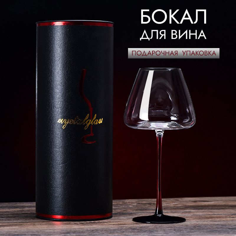 Бокал "Wine Glass", 700 мл, 1 шт #1