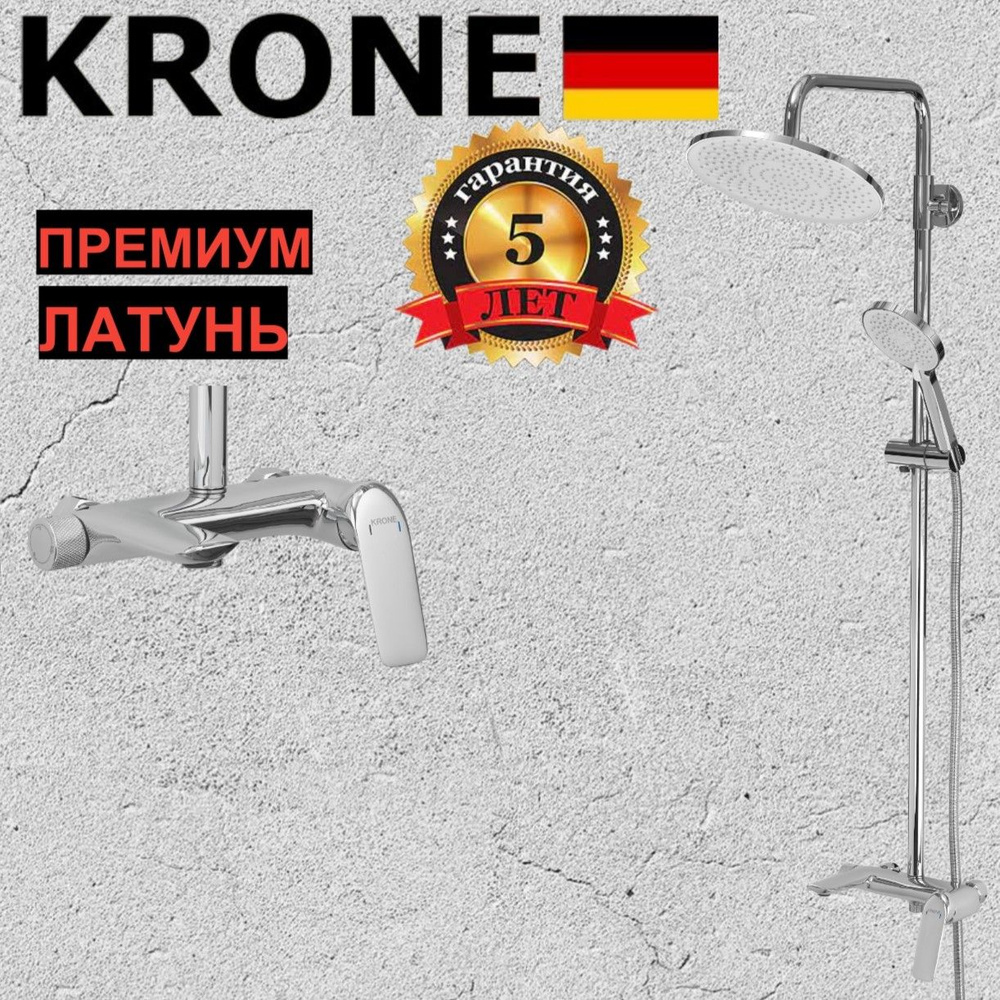 Душевая стойка с тропическим душем KRONE L2047 хром #1