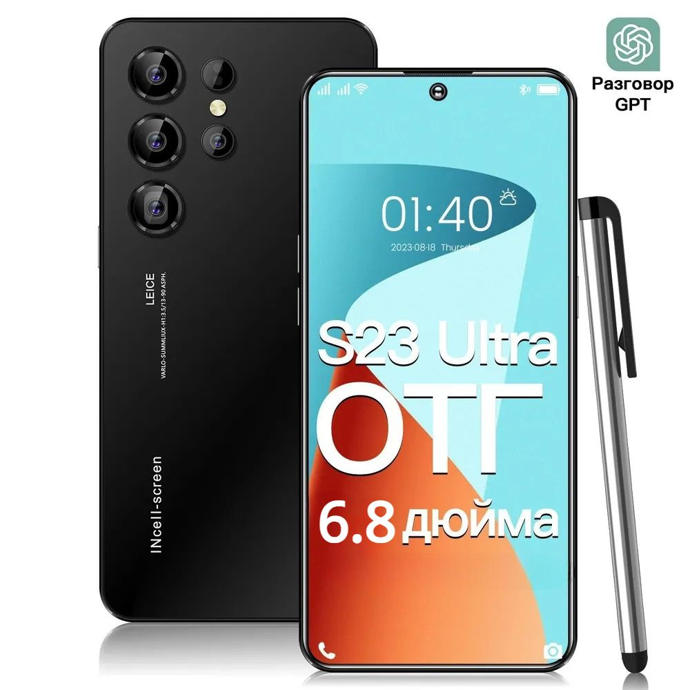 ZUNYI Смартфон S23 Ultra 12/512 ГБ, сиреневый CN 12/256 ГБ, черный #1