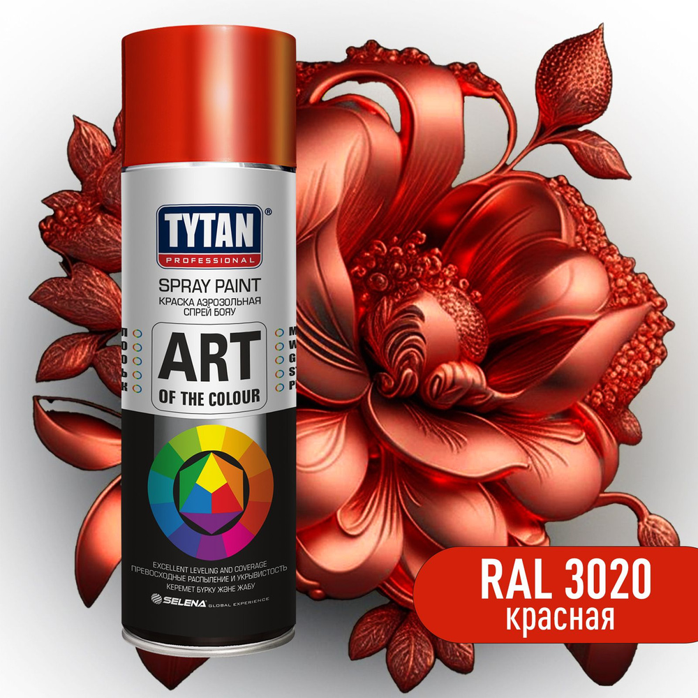 Краска аэрозольная Tytan Professional Art of the colour 3020 Красная 400 мл  #1
