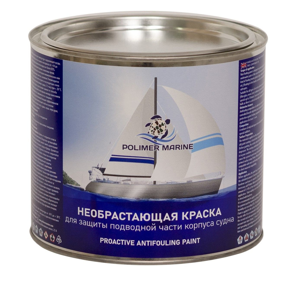 Краска необрастающая 2К Polimer Marine PROACTIVE графит комплект 2.5 кг  #1