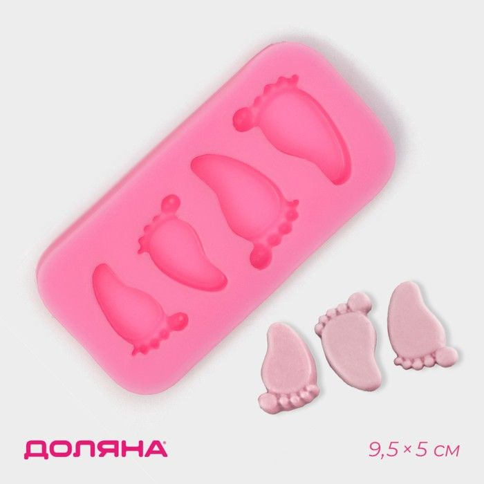 Молд Доляна Следы малыша, силикон, 9,5 5 1,5 см, цвет розовый  #1