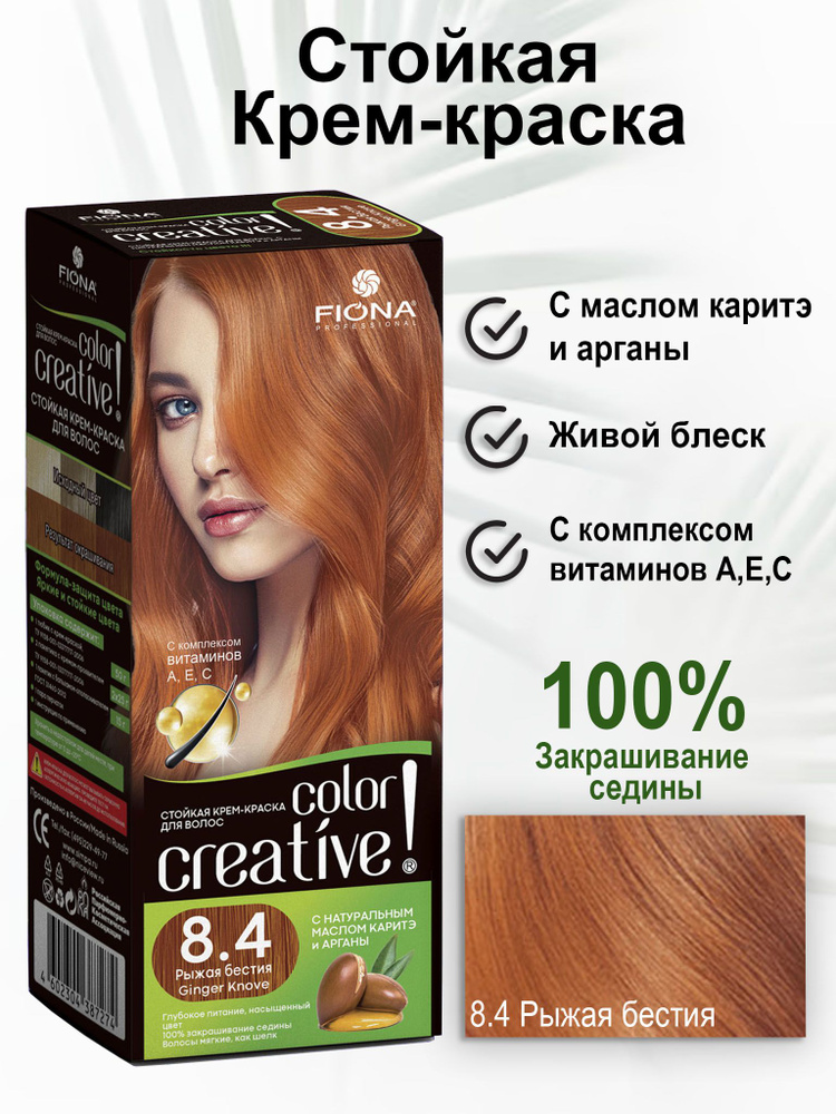 Fiona Краска для волос, 50 мл #1
