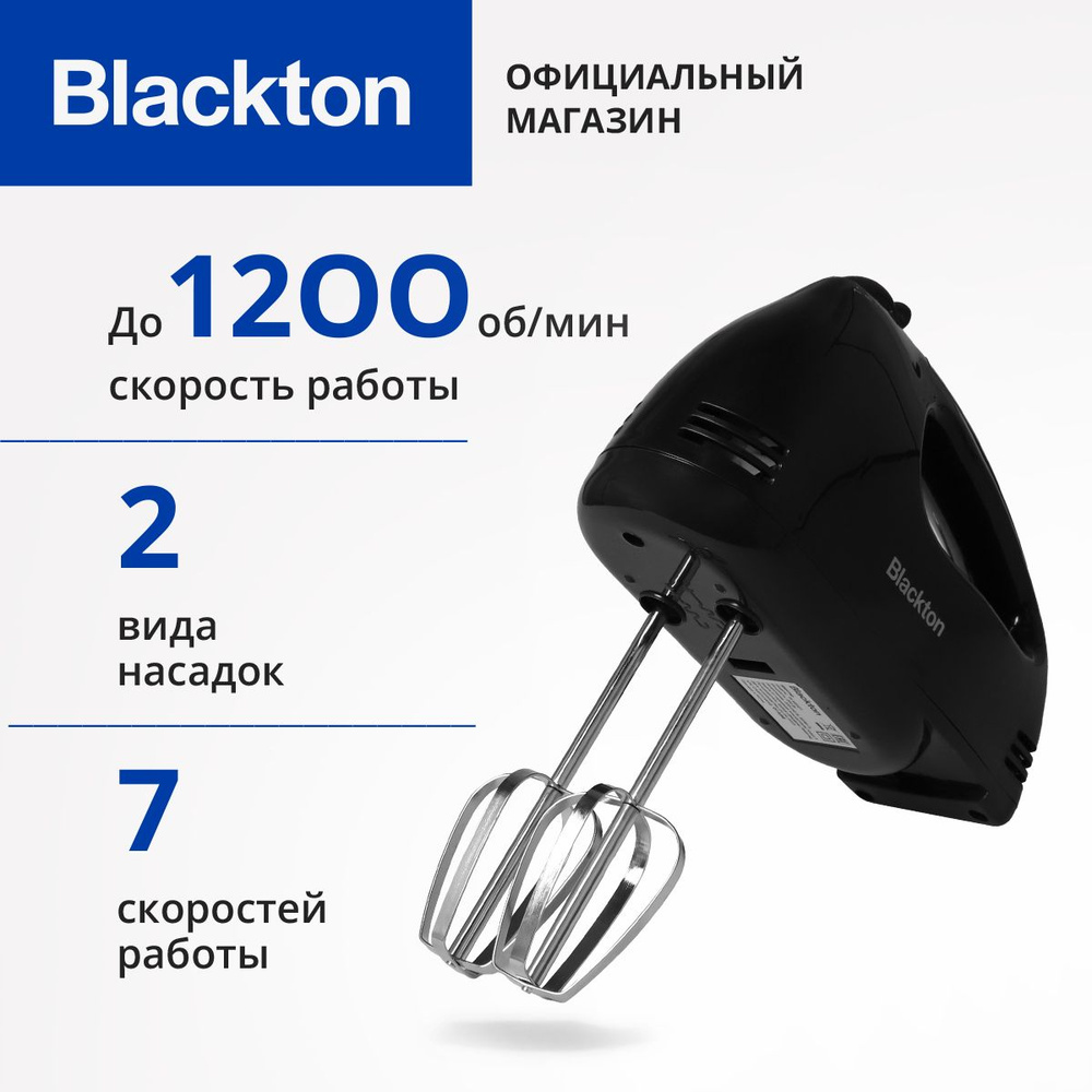 Миксер ручной электрический Blackton Bt MX421 Черный #1