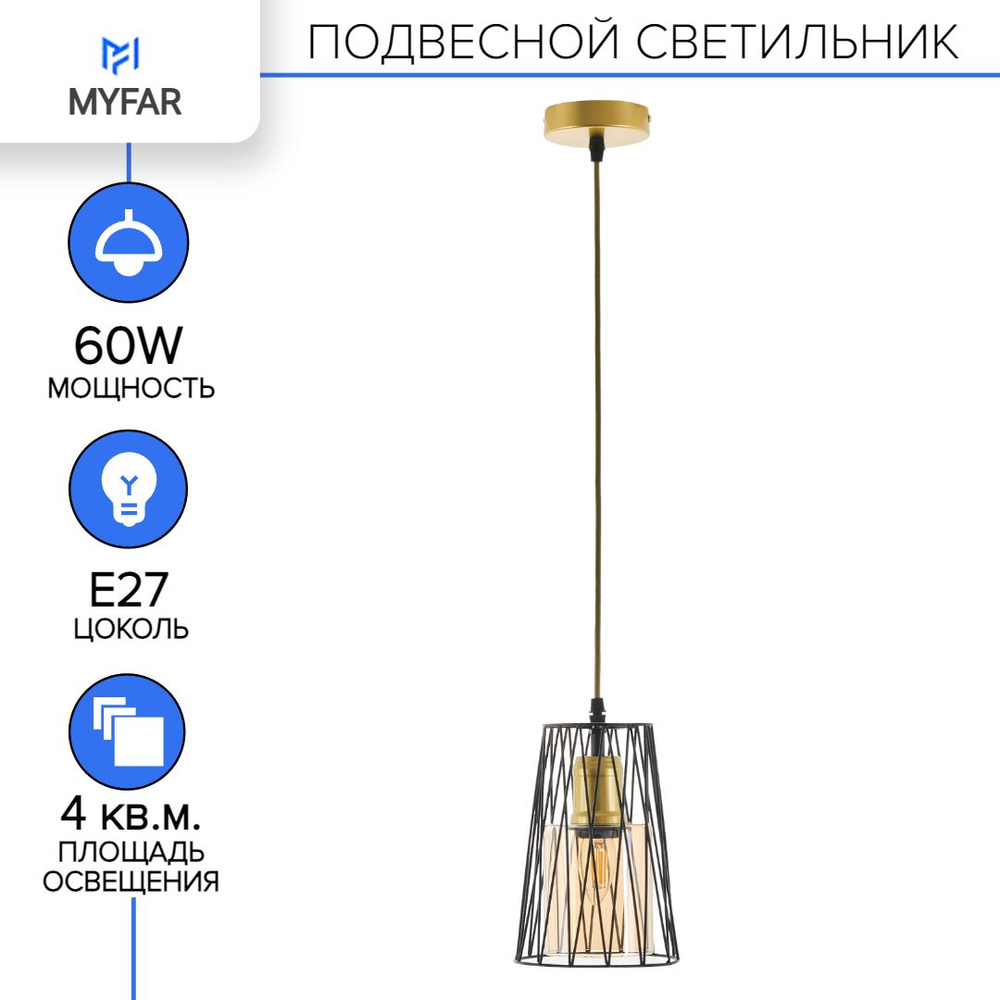 Подвесной светильник MyFar Scrum MR1700-1P #1