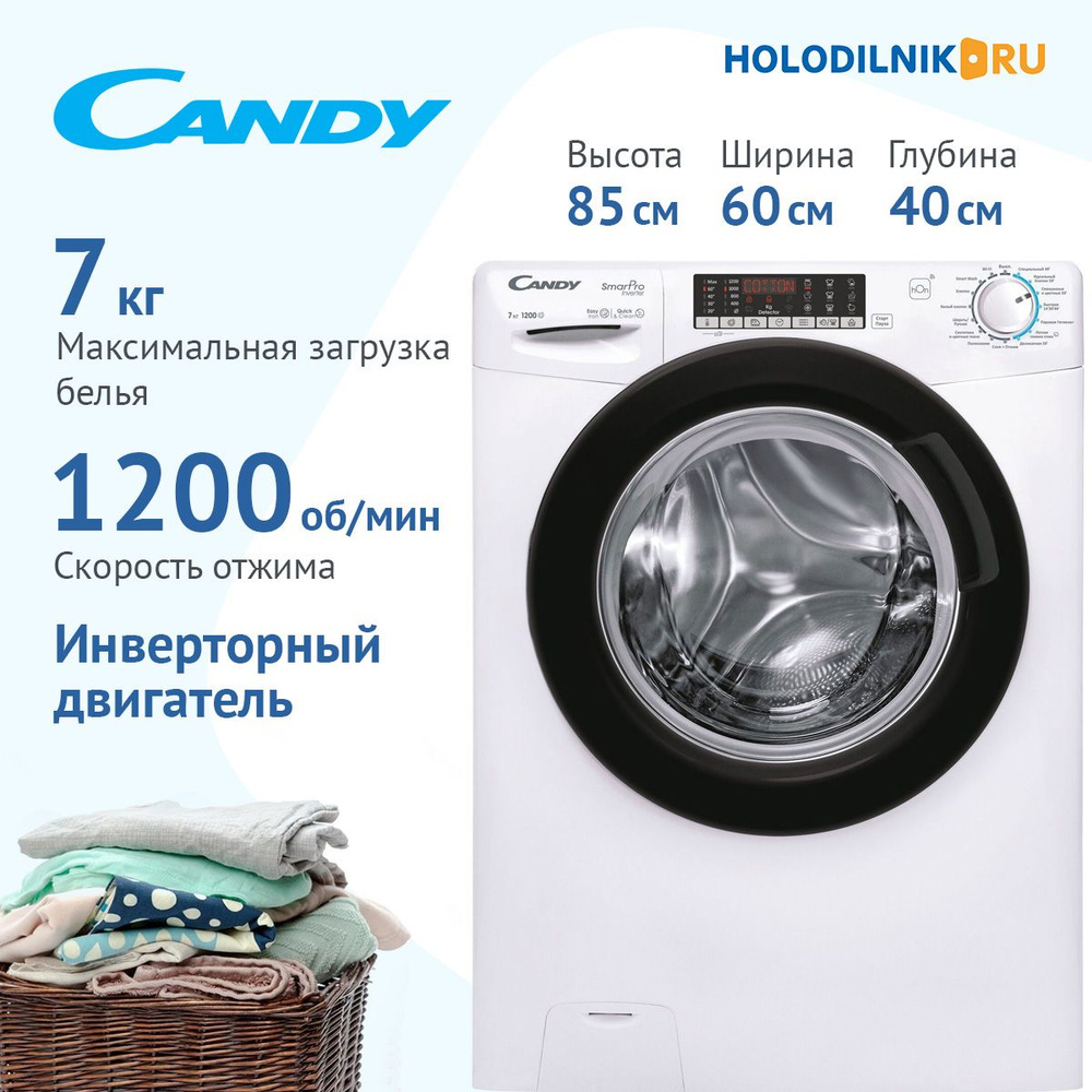 Candy Стиральная машина Smart Pro Inverter CSO4 276TWMB-07, белый #1