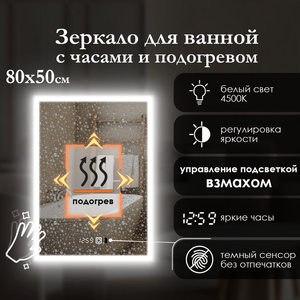 Сфера Отражения Зеркало для ванной "фронтальная подсветка по краю 4500k, управление взмахом руки, часы, #1